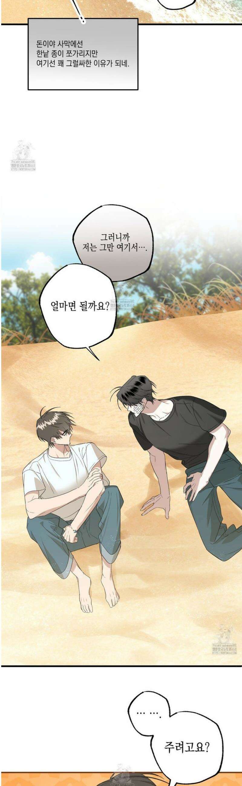 파지 11화 43