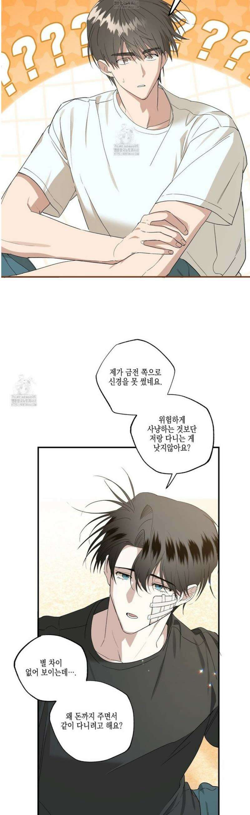 파지 11화 44