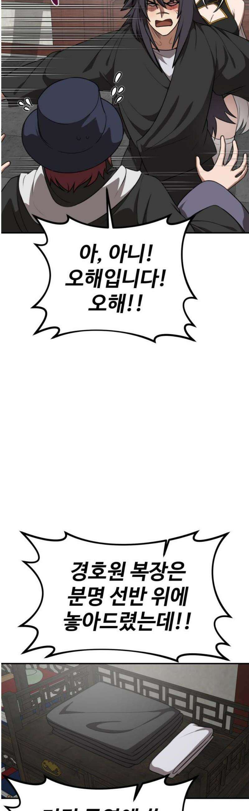 아마도 무적불패 43화． 가지노(2) 6