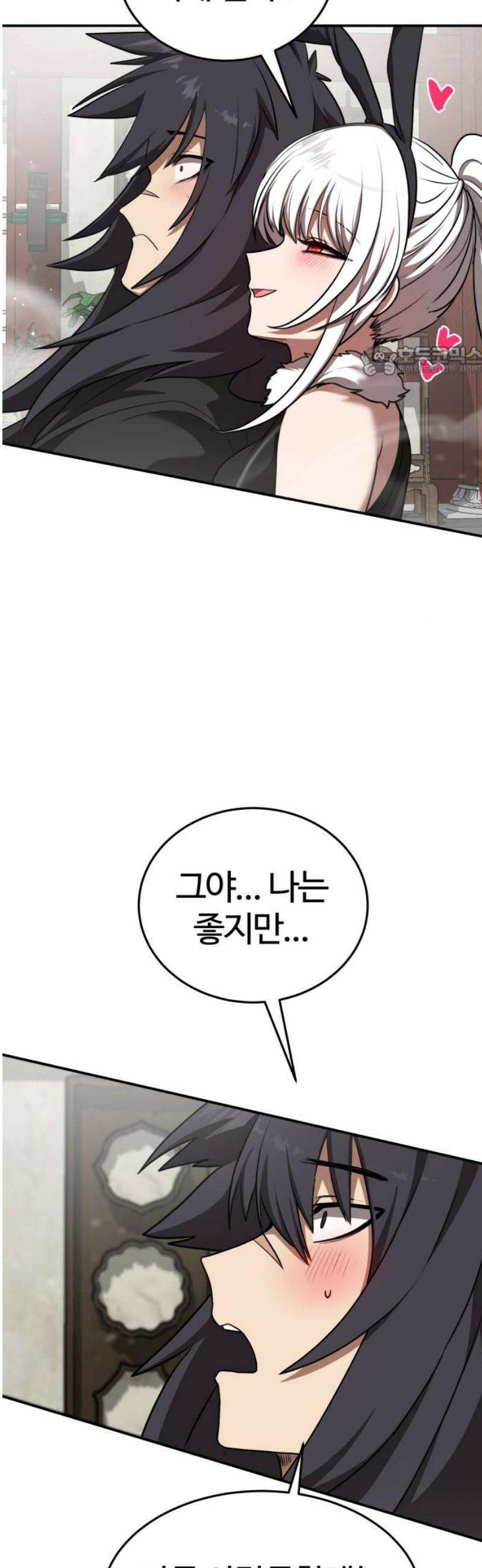 아마도 무적불패 43화． 가지노(2) 9