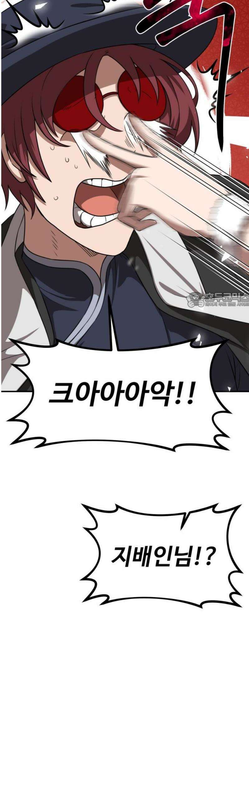 아마도 무적불패 43화． 가지노(2) 11