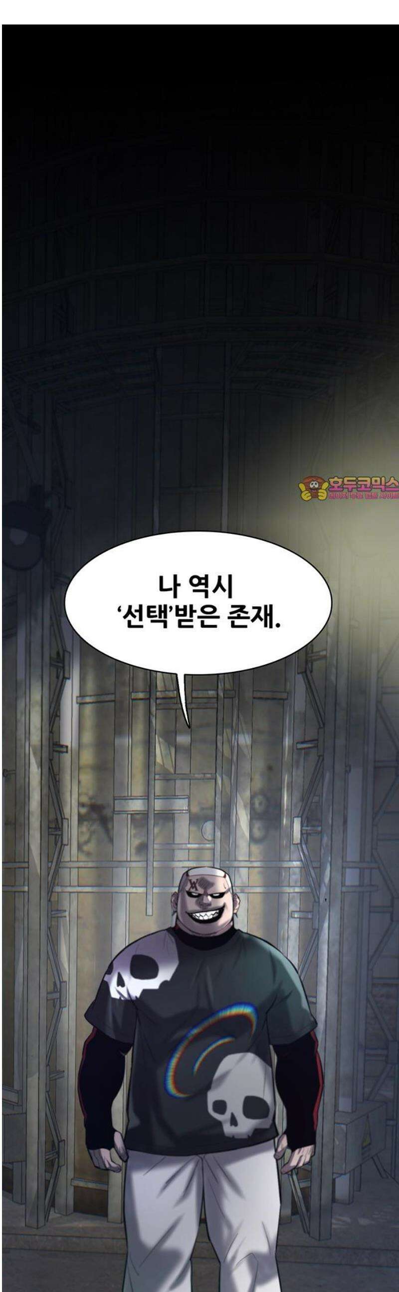 무진(네이버) 108화 1