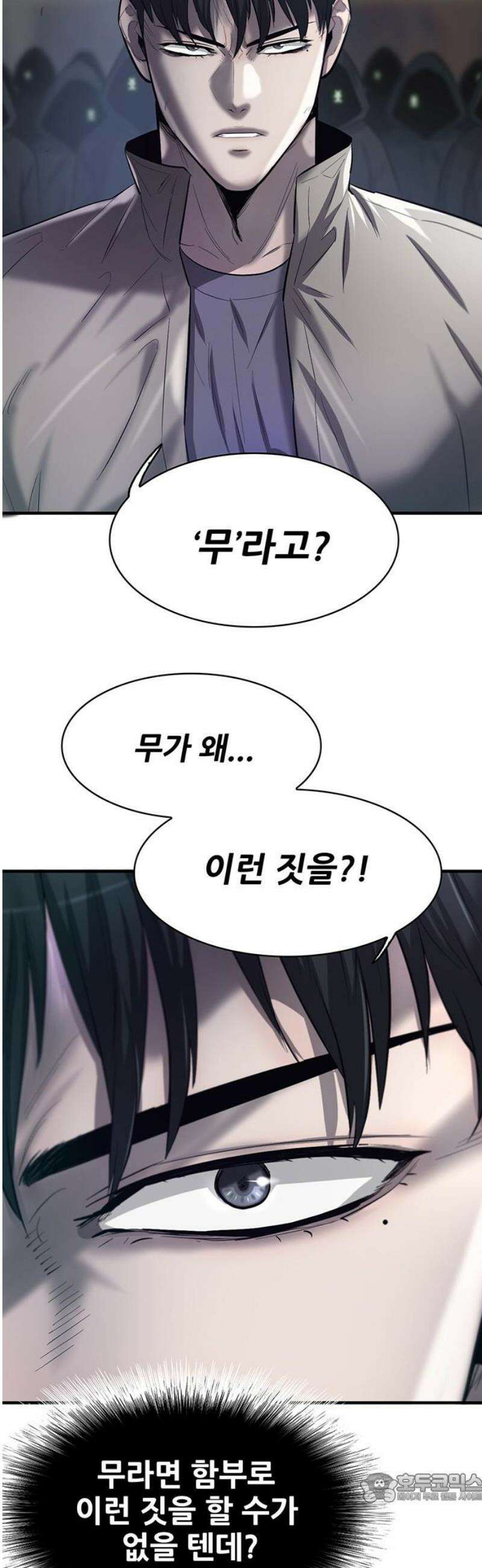 무진(네이버) 108화 4
