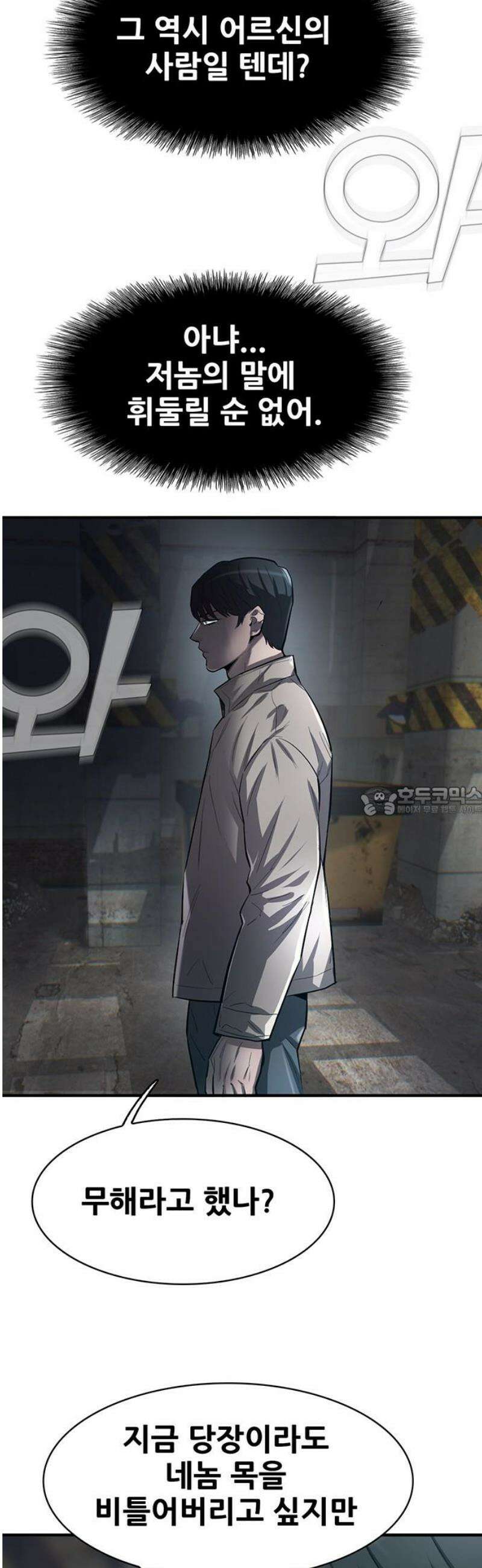 무진(네이버) 108화 13