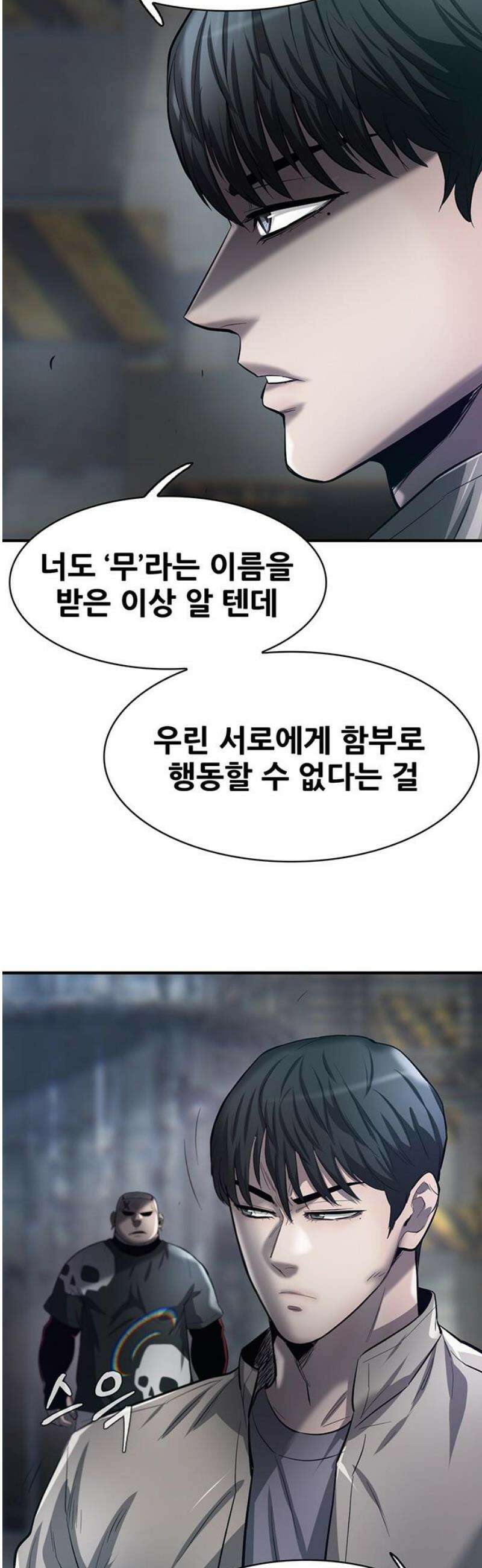 무진(네이버) 108화 14