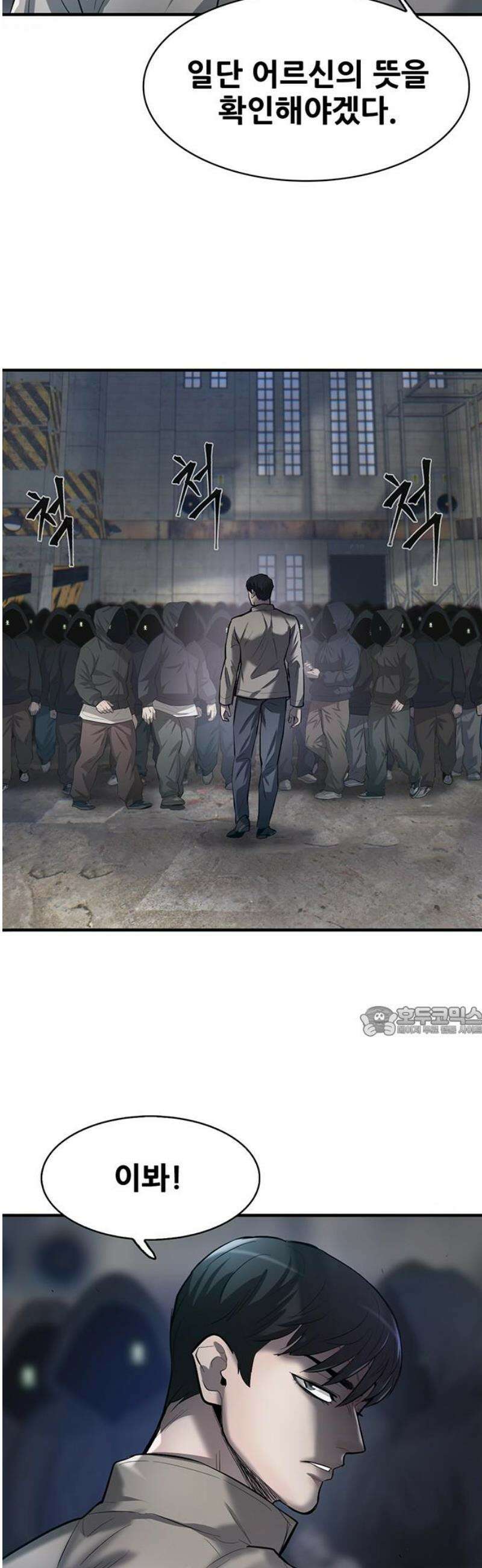 무진(네이버) 108화 15