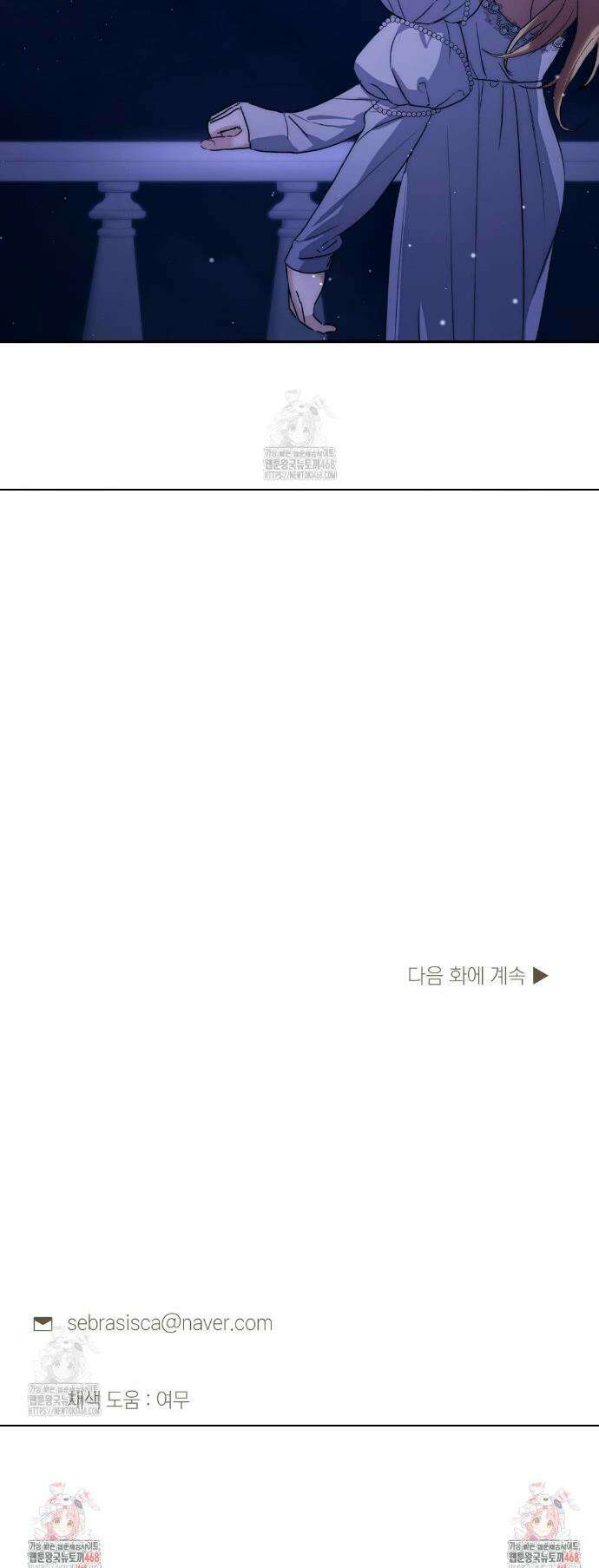아내의 여동생과 결혼했다 67화 46