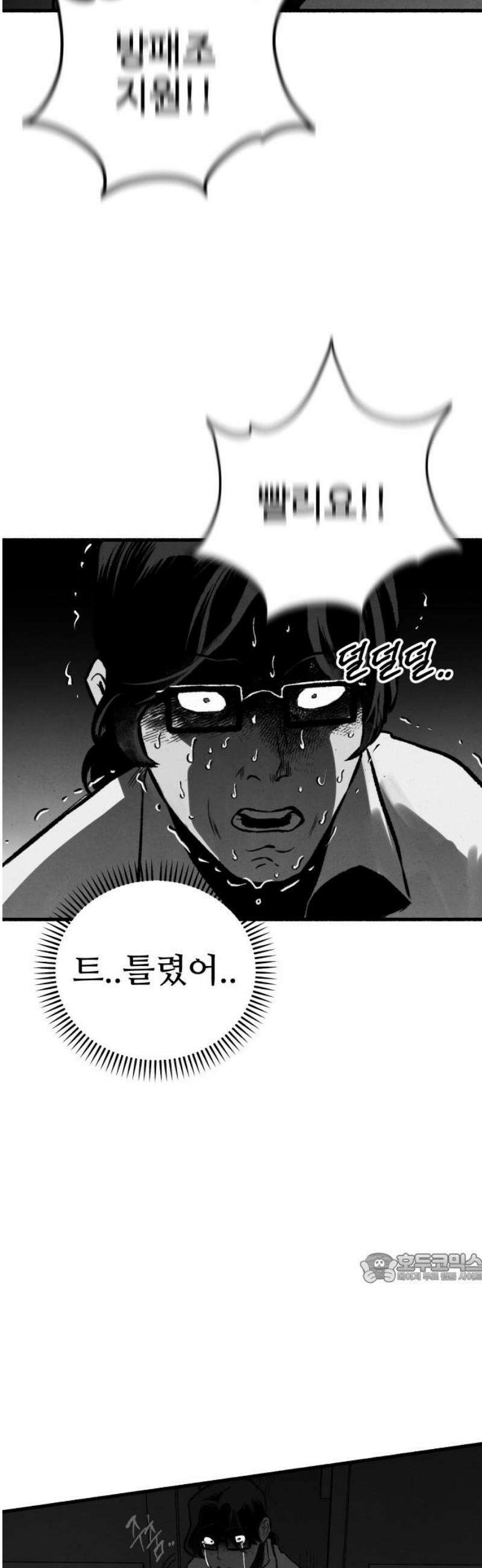 오버 더 레인보우 20화 2