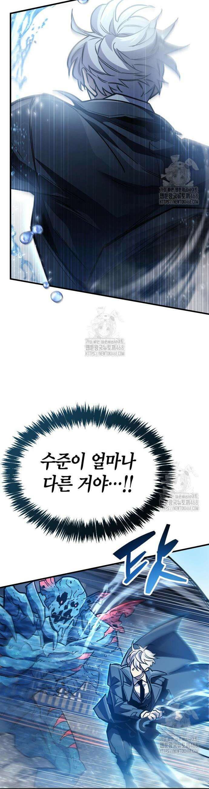플레이어가 과거를 숨김 88화 9