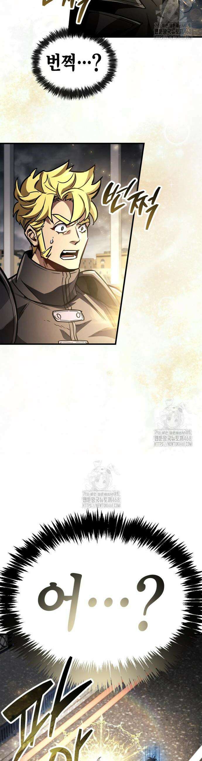 플레이어가 과거를 숨김 88화 14