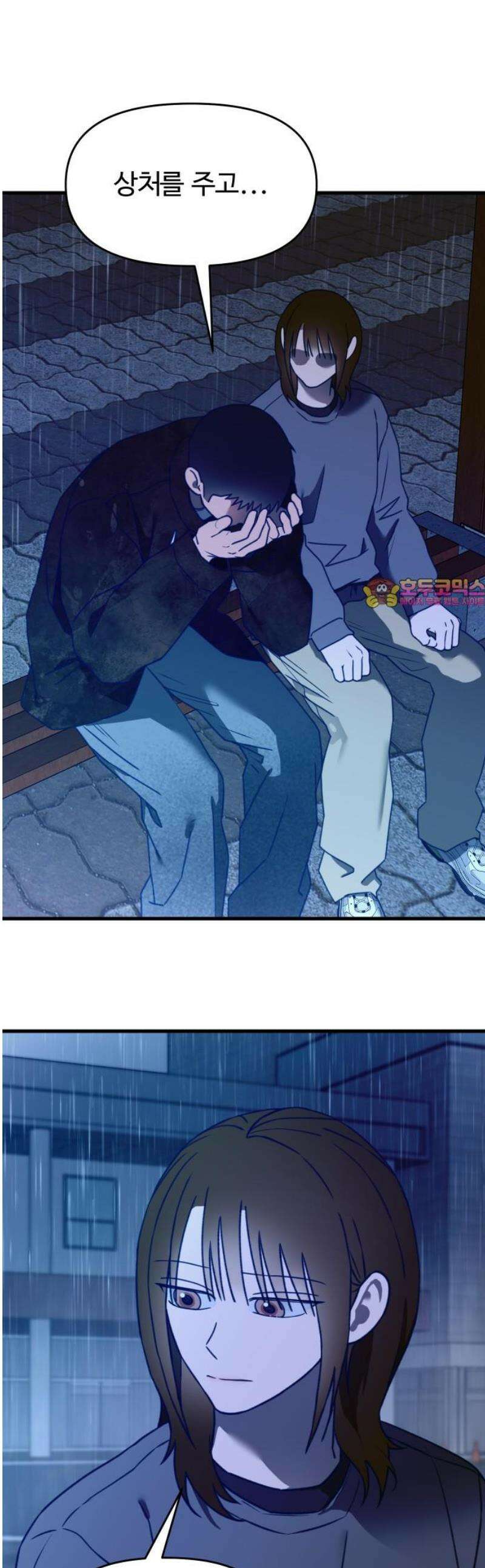 그 머리 긴 선배, 이름이 뭐더라? 59화． 돌에게 마음이 있다면． 1