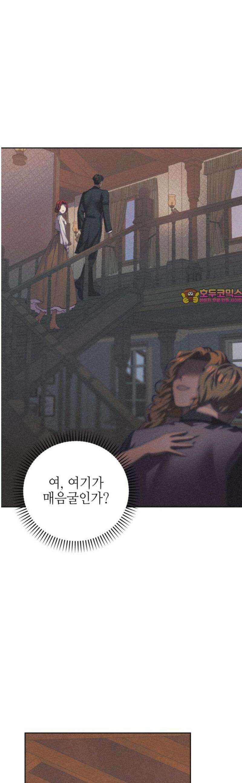 우아한 오브리 33화 1