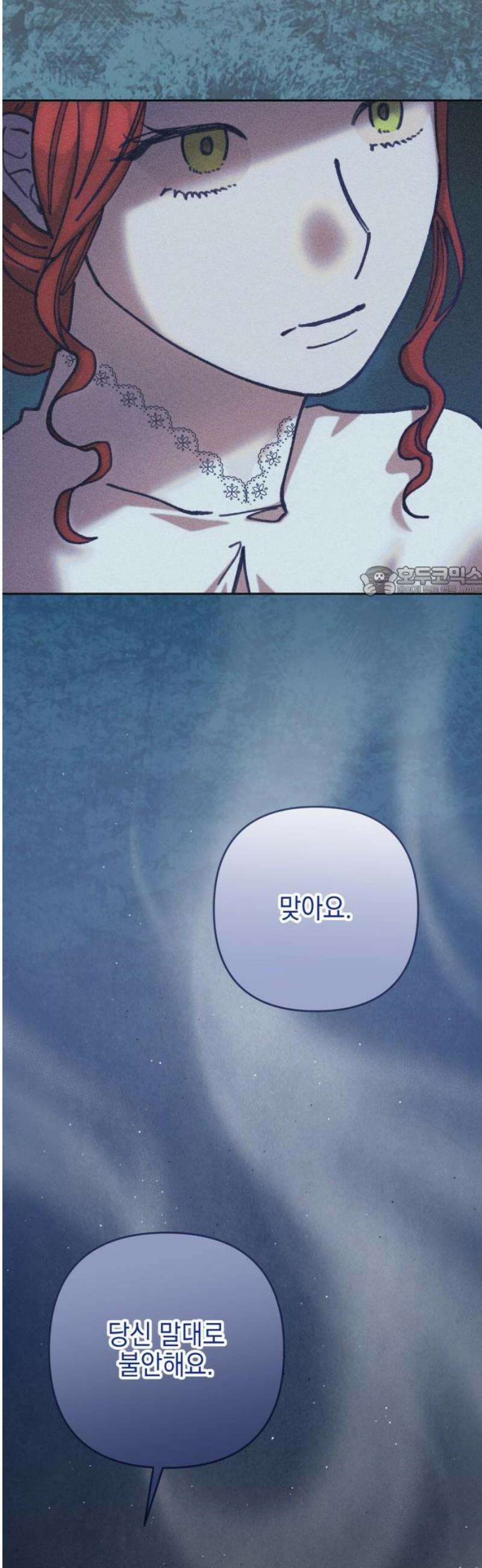 우아한 오브리 33화 11