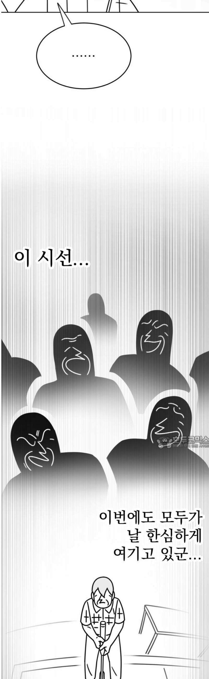 조만국의 현대만화 스파크 더 볼!(2) 15