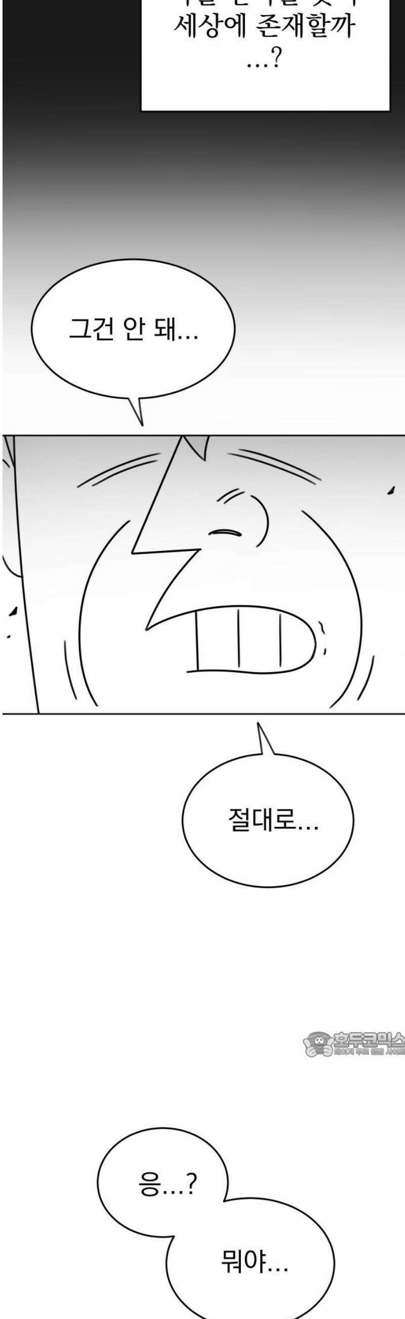 조만국의 현대만화 스파크 더 볼!(2) 17