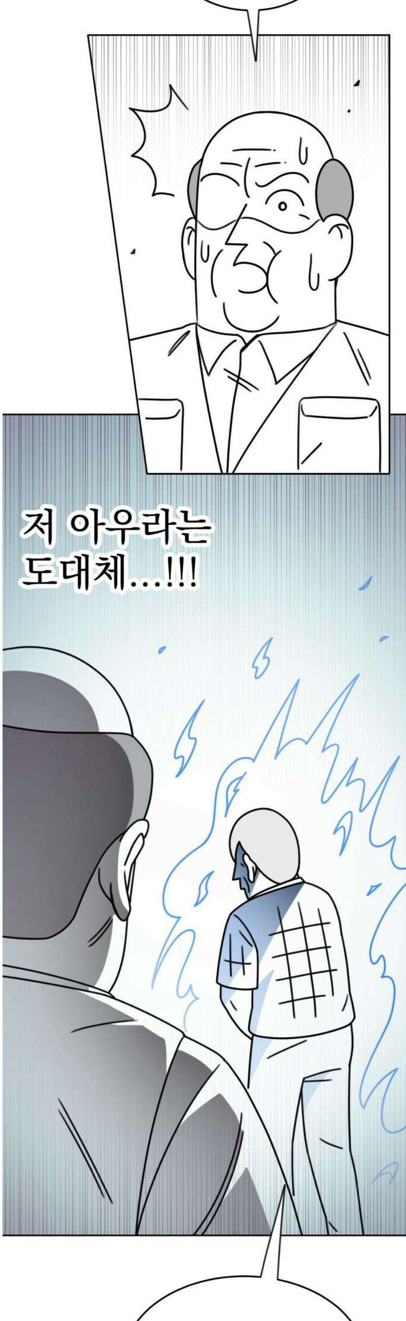 조만국의 현대만화 스파크 더 볼!(2) 18