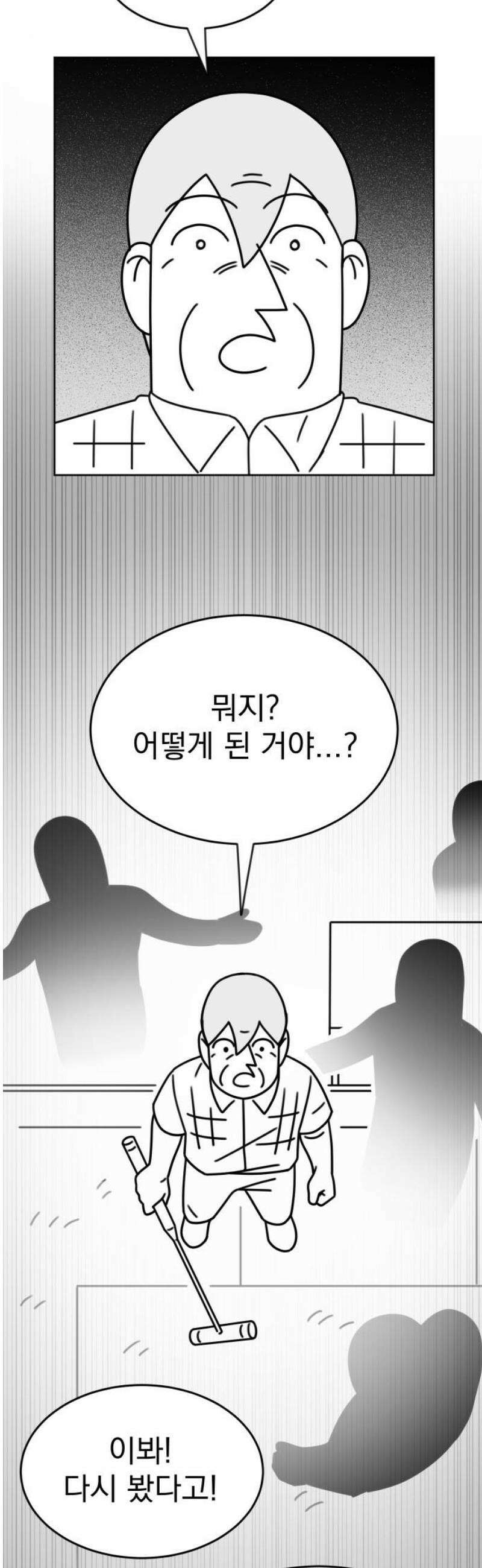 조만국의 현대만화 스파크 더 볼!(2) 36