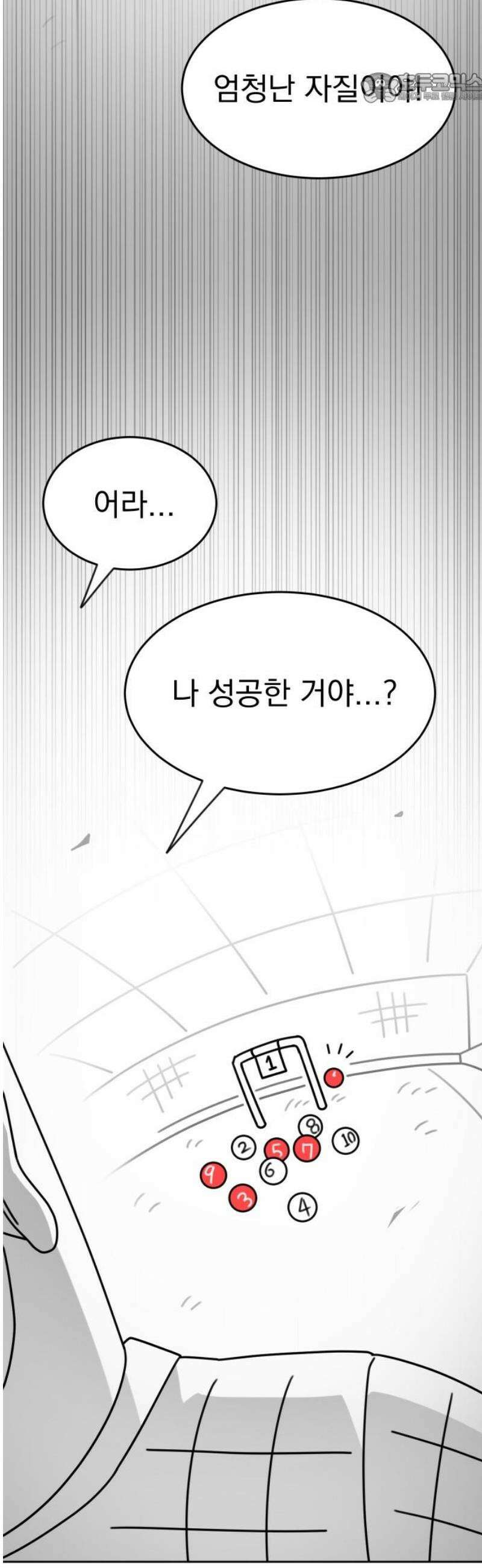 조만국의 현대만화 스파크 더 볼!(2) 37