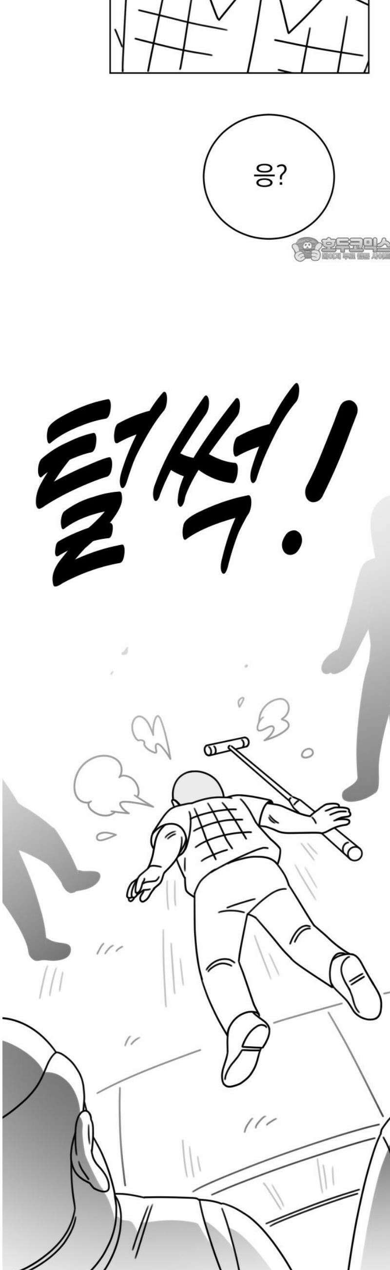 조만국의 현대만화 스파크 더 볼!(2) 39