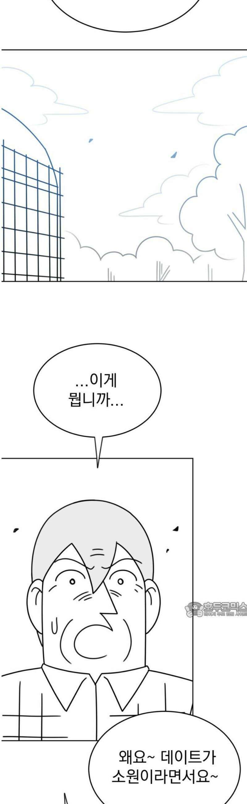 조만국의 현대만화 스파크 더 볼!(2) 47