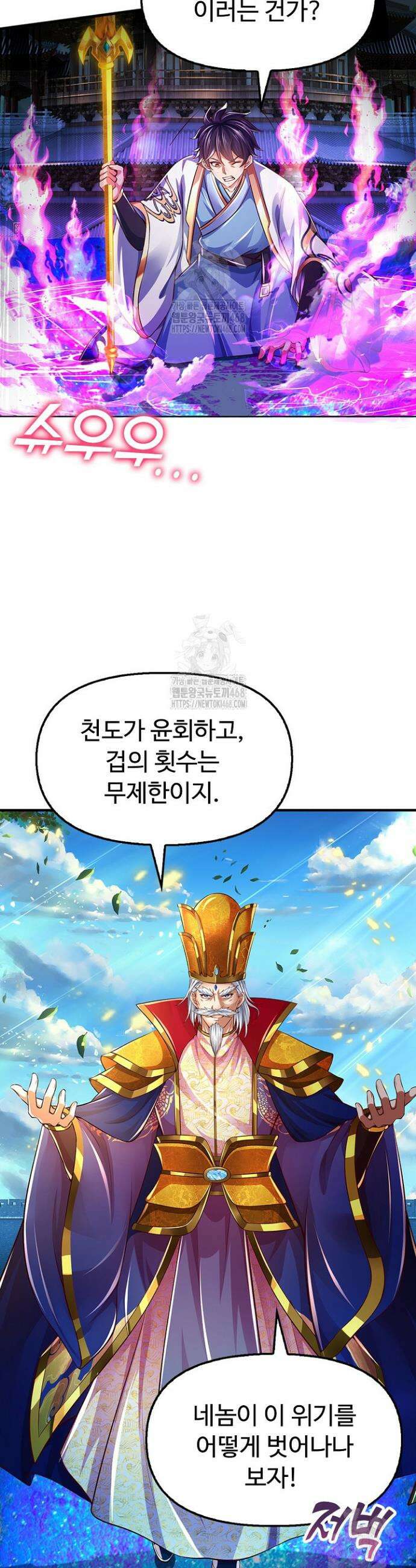 만계 출석 시스템 163화 2