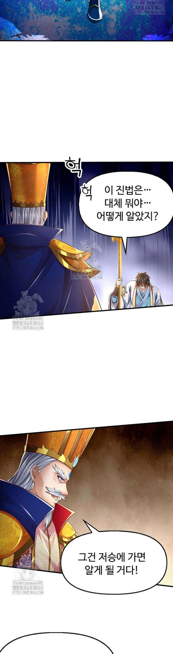 만계 출석 시스템 163화 3