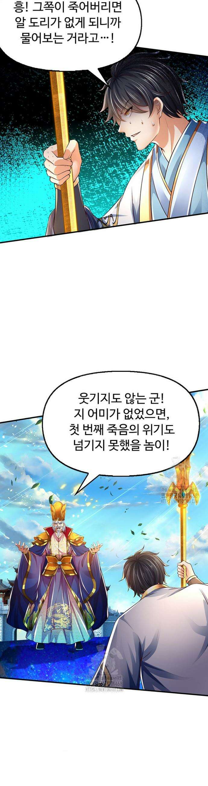 만계 출석 시스템 163화 4