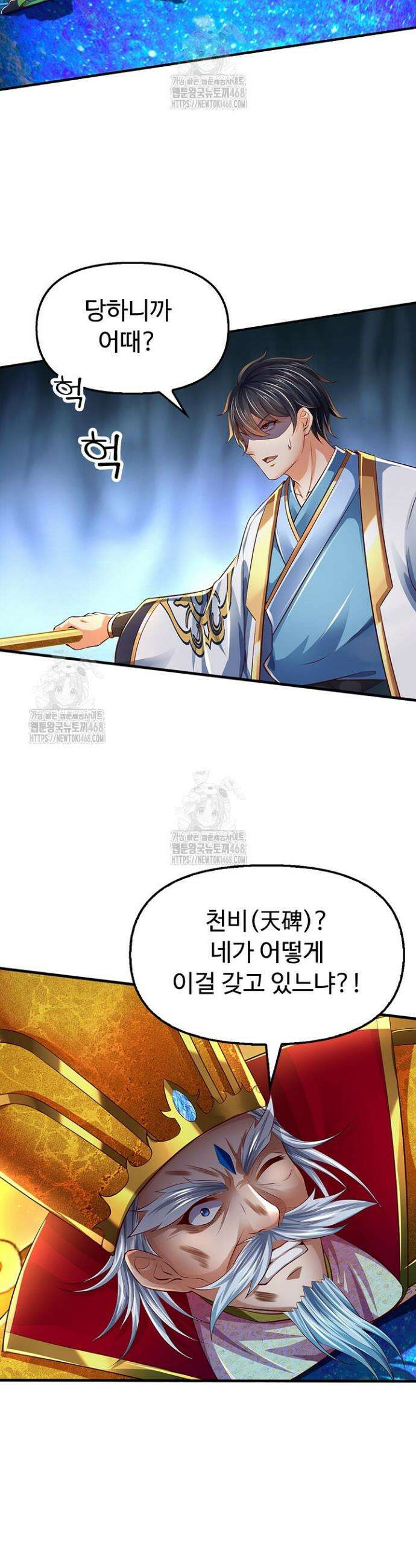 만계 출석 시스템 163화 7