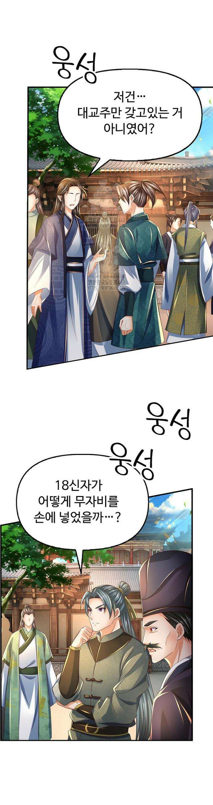 만계 출석 시스템 163화 8