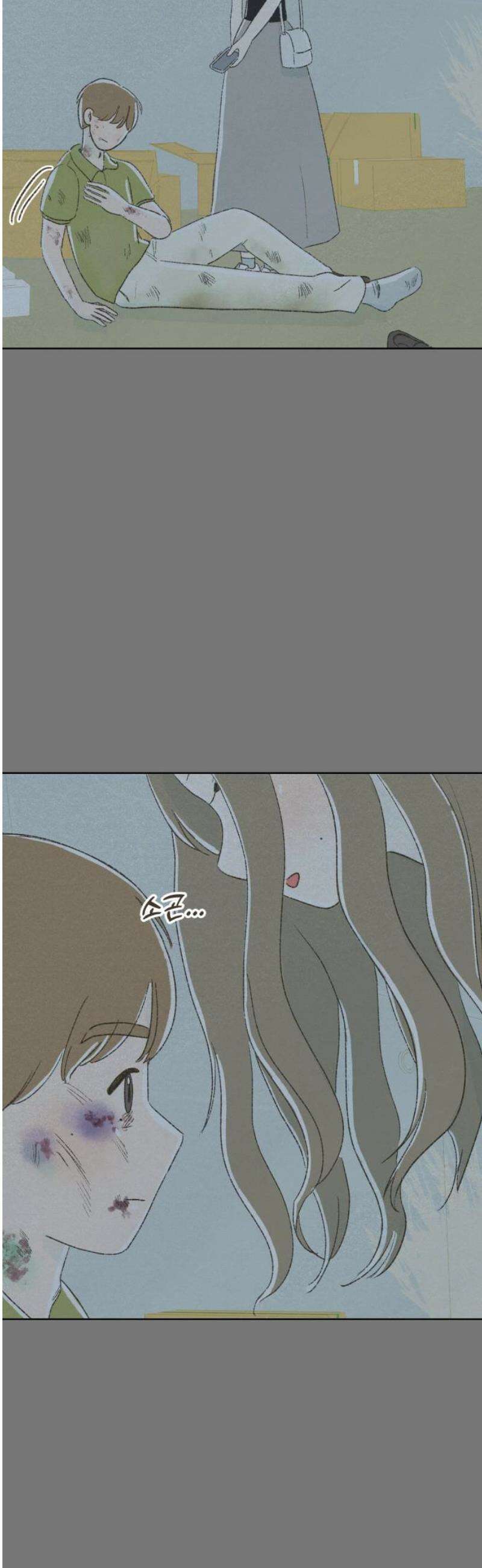 캠퍼스의 로망 33화 10