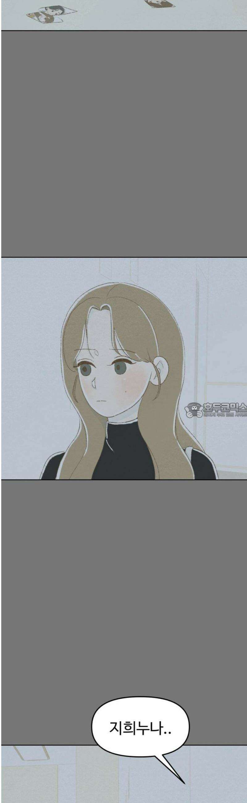 캠퍼스의 로망 33화 13