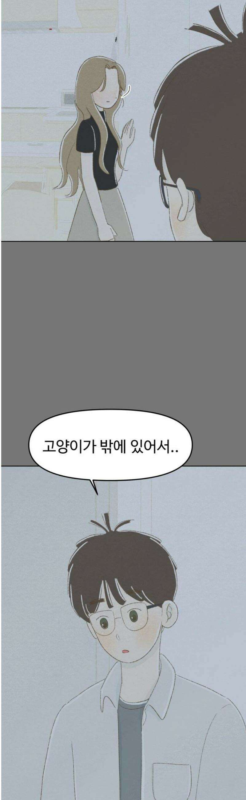 캠퍼스의 로망 33화 14