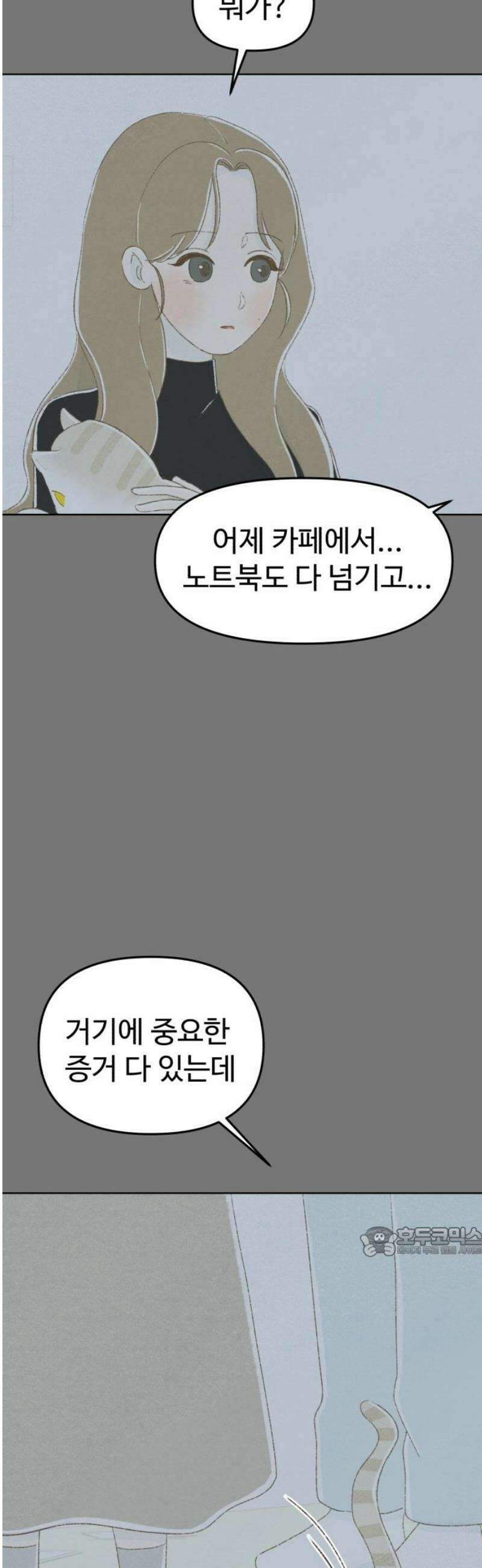캠퍼스의 로망 33화 17