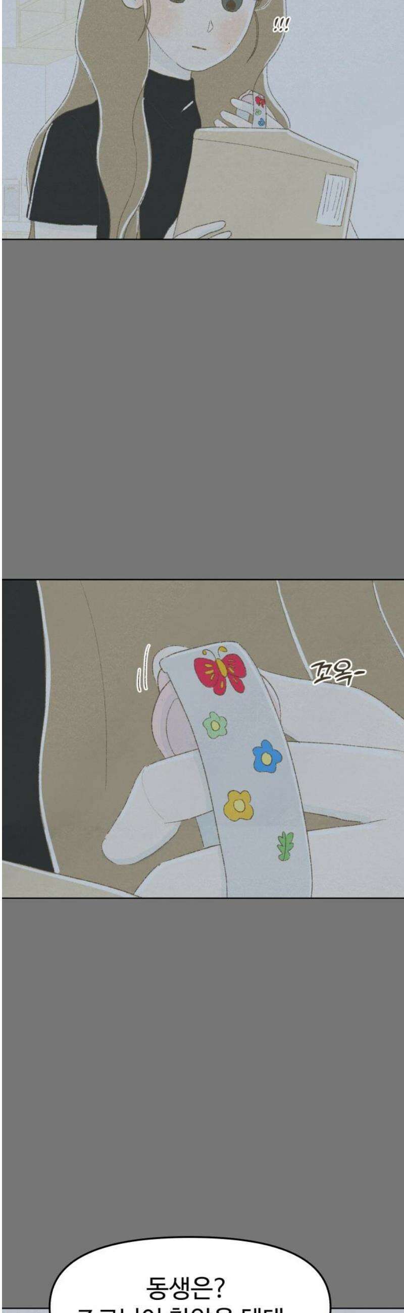 캠퍼스의 로망 33화 21