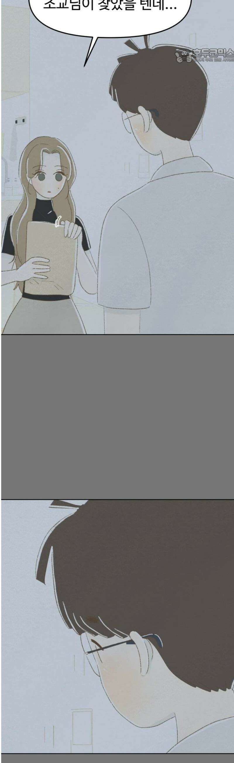 캠퍼스의 로망 33화 22