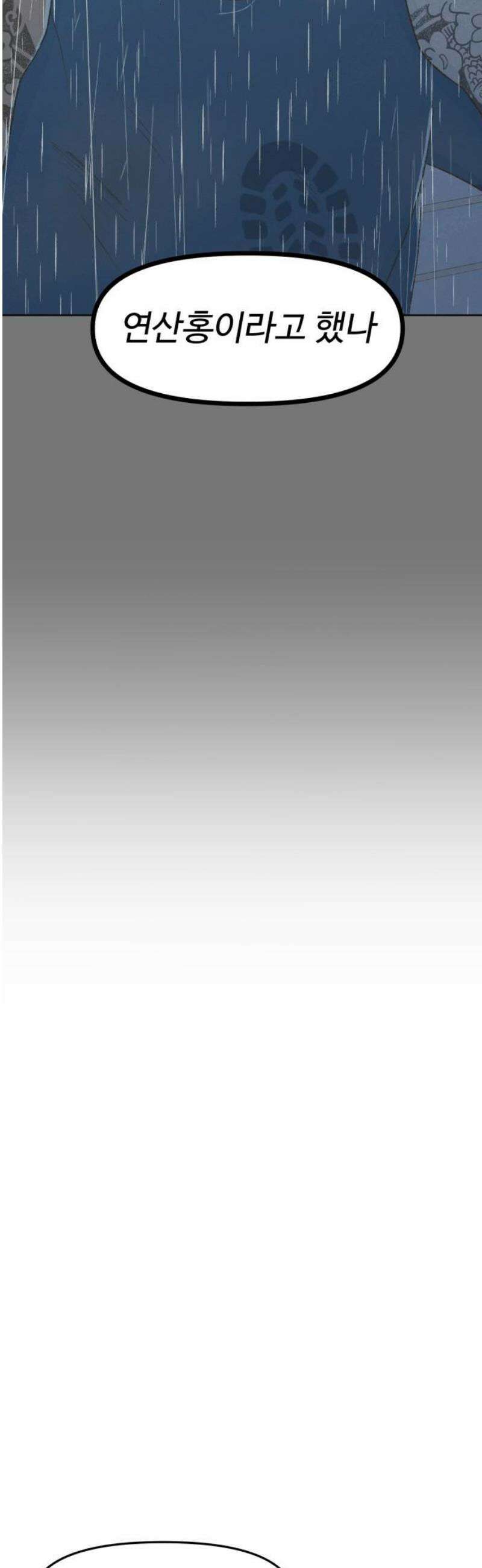 캠퍼스의 로망 33화 36