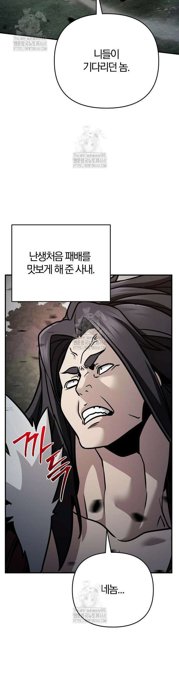 수상한 소공자는 천하십대고수 109화 3