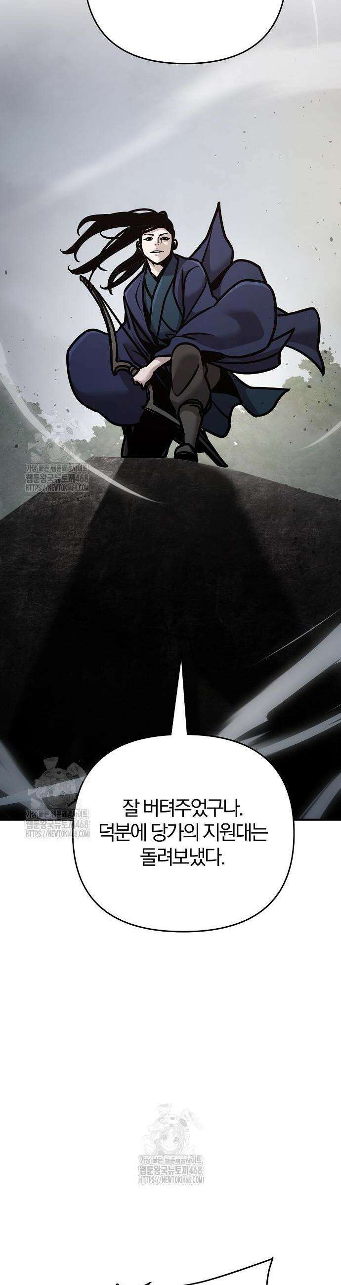 수상한 소공자는 천하십대고수 109화 5