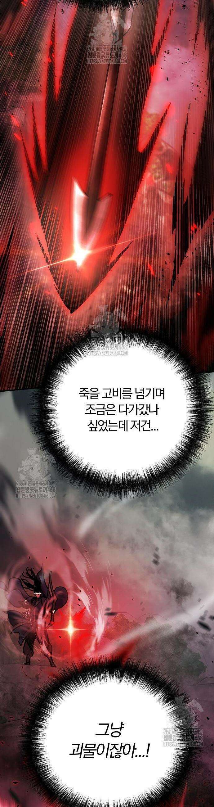 수상한 소공자는 천하십대고수 109화 10