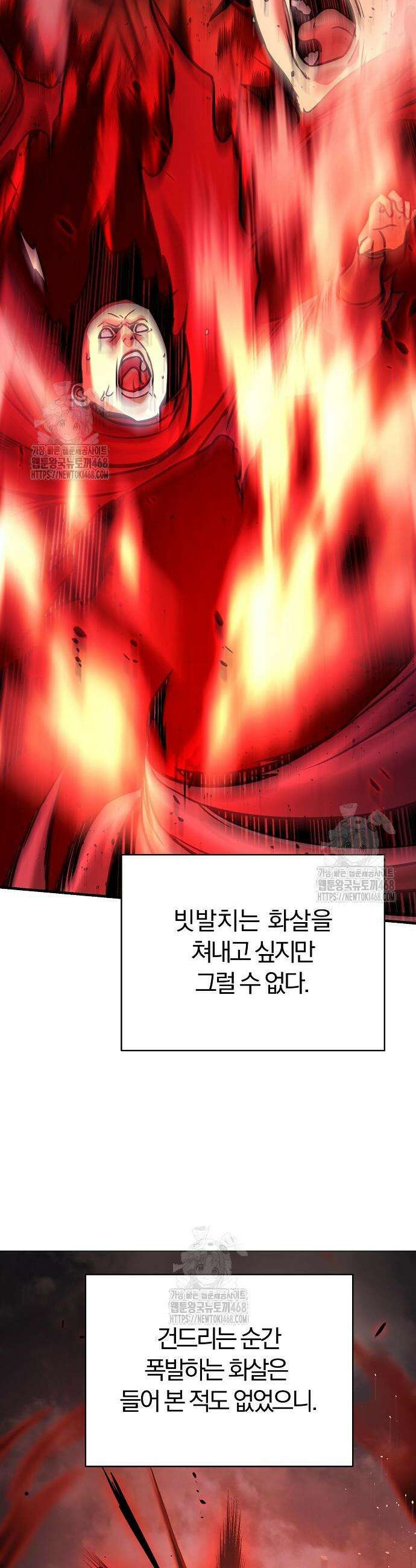 수상한 소공자는 천하십대고수 109화 12