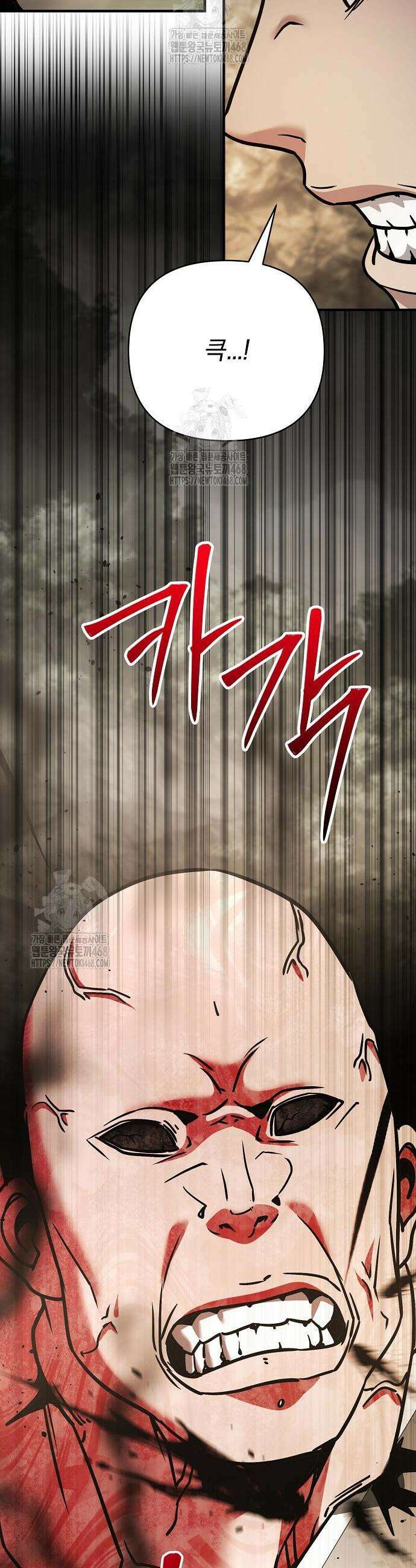 수상한 소공자는 천하십대고수 109화 23