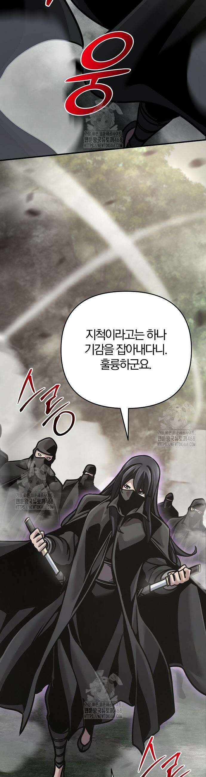 수상한 소공자는 천하십대고수 109화 42