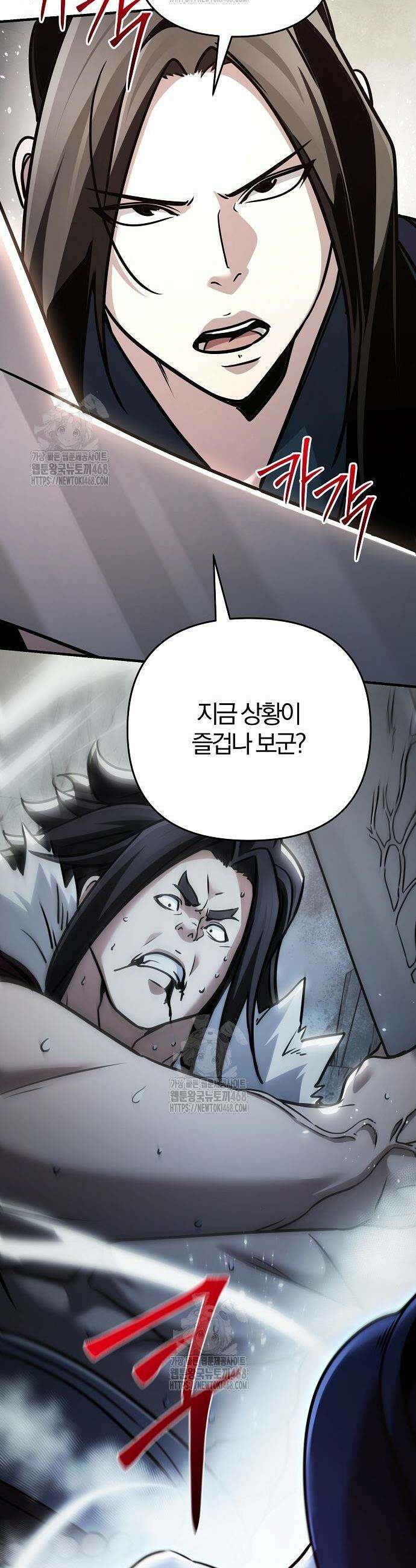 수상한 소공자는 천하십대고수 109화 51