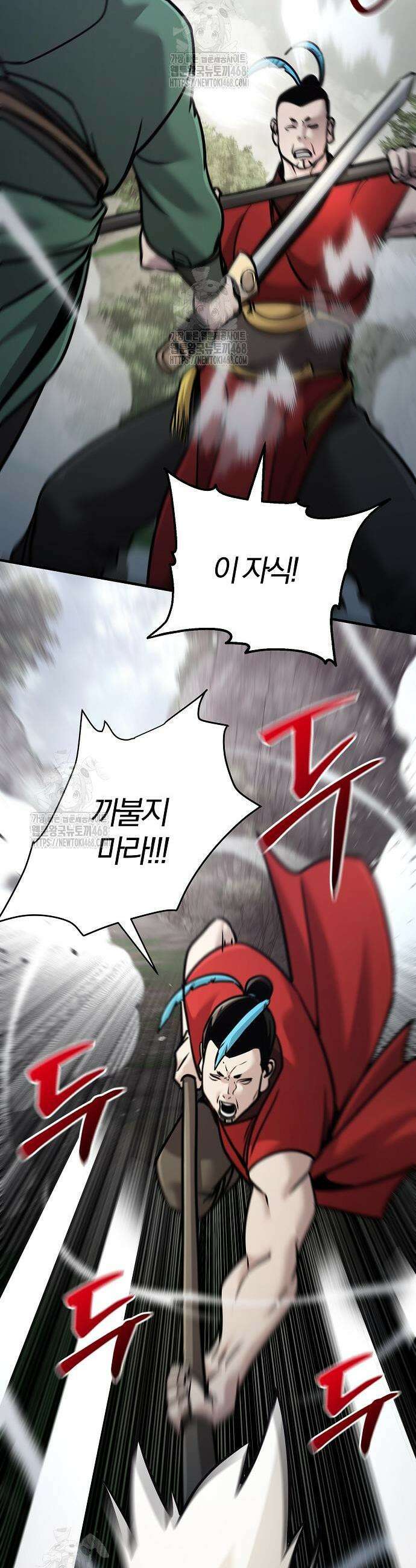 수상한 소공자는 천하십대고수 109화 60