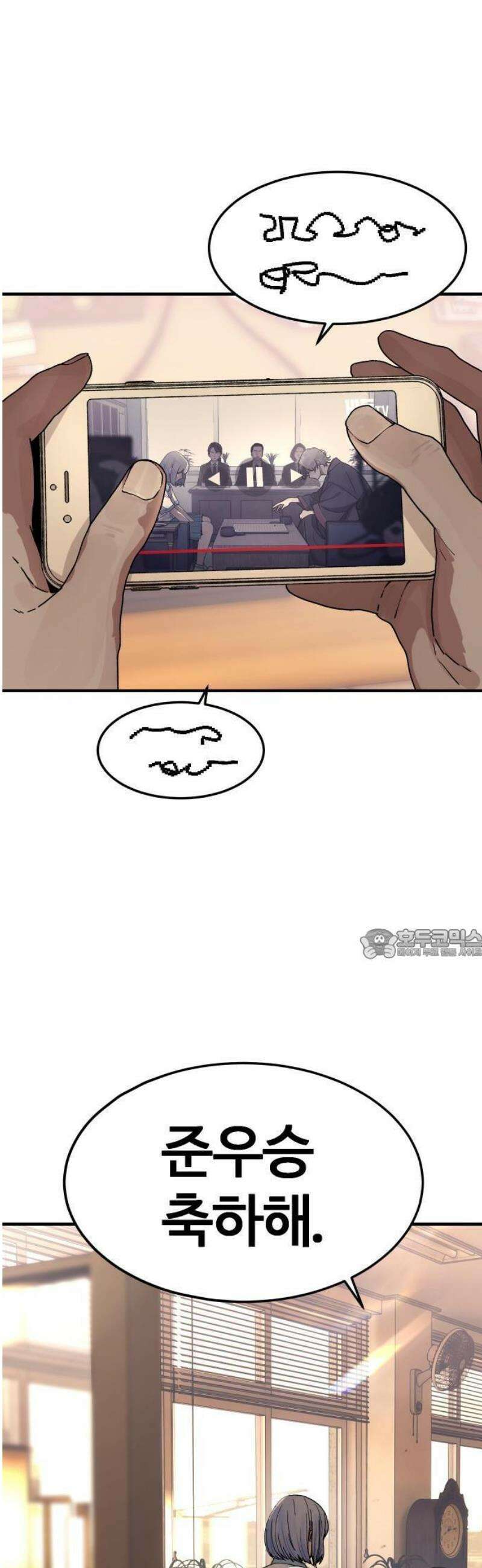 소녀바둑 1화 7