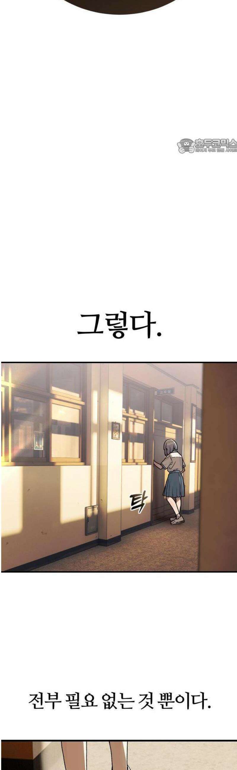 소녀바둑 1화 11