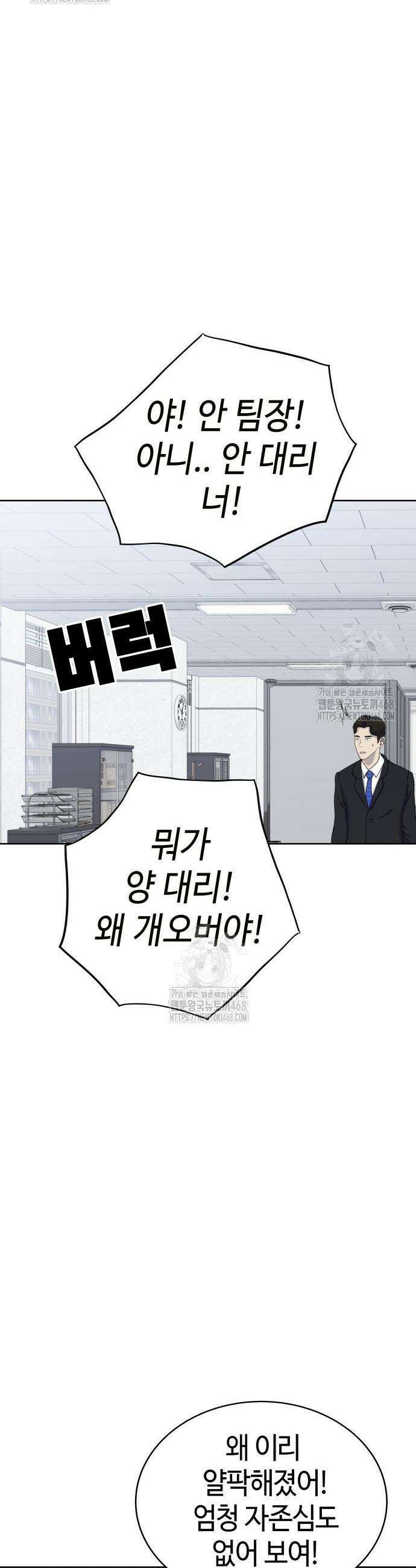 로또 1등도 출근합니다 71화 2