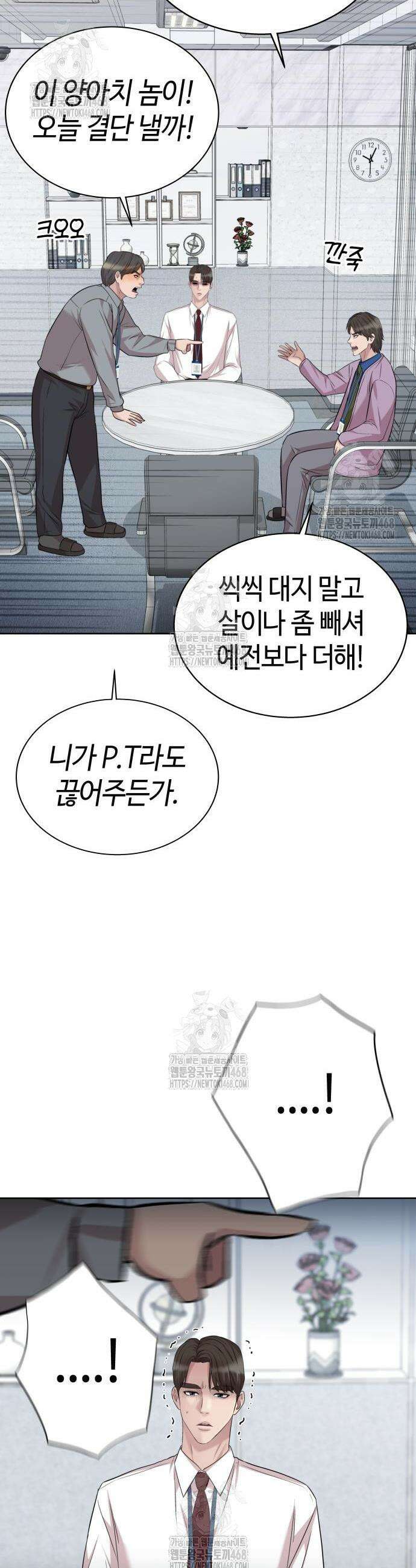 로또 1등도 출근합니다 71화 3