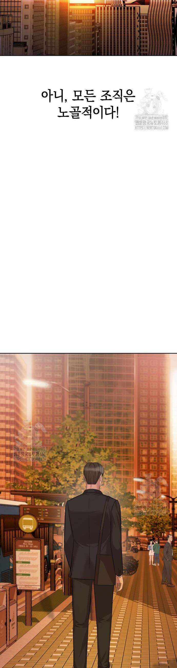 로또 1등도 출근합니다 71화 9