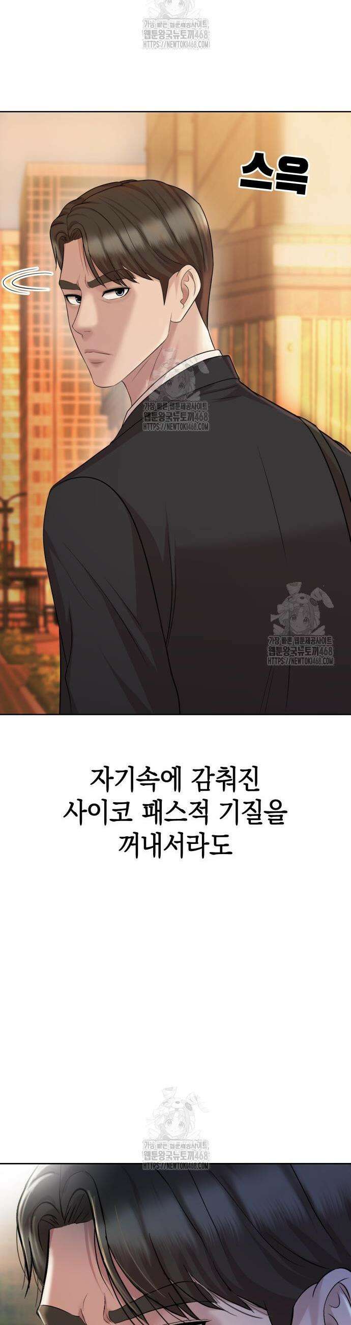 로또 1등도 출근합니다 71화 11